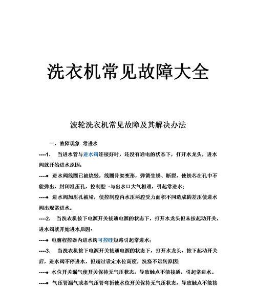 美菱洗衣机显示EA1处理方法及原因分析？
