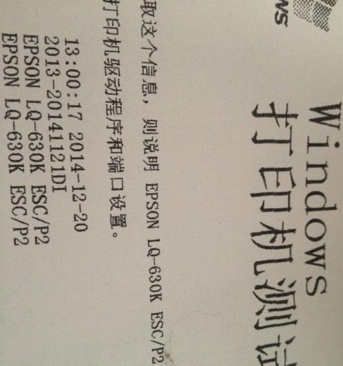 打印机压力棍故障怎么解决？维修步骤和预防措施是什么？