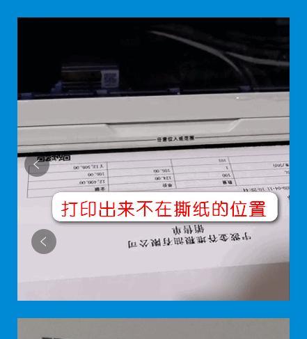 打印机云打印出现故障怎么办？如何快速解决？