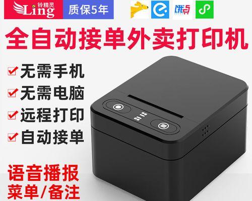 打印机云打印出现故障怎么办？如何快速解决？