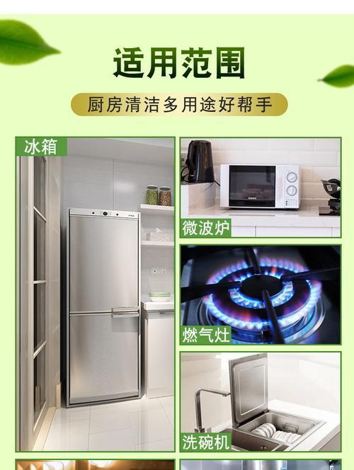 冰柜出现霉味该如何处理？有效去除方法是什么？