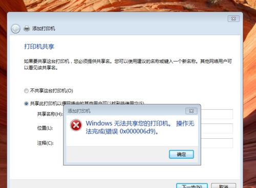 惠普打印机出现错误代码怎么办？如何快速解决？