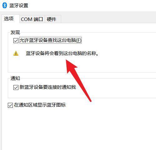 电脑里没有蓝牙怎么办？如何添加和使用蓝牙功能？