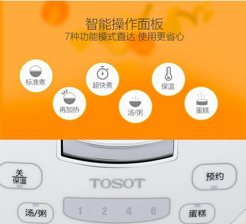 智能电饭煲通讯故障如何解决？常见问题及解决方法是什么？