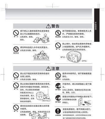 智能电饭煲通讯故障如何解决？常见问题及解决方法是什么？