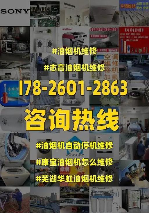 康宝7型油烟机清洗方法是什么？清洗步骤详细解答？