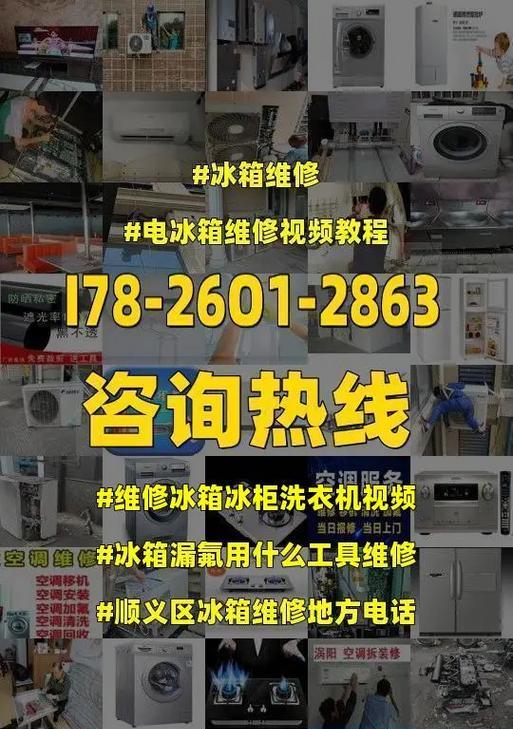 三星冰箱漏氟如何快速修理？维修步骤和费用是多少？