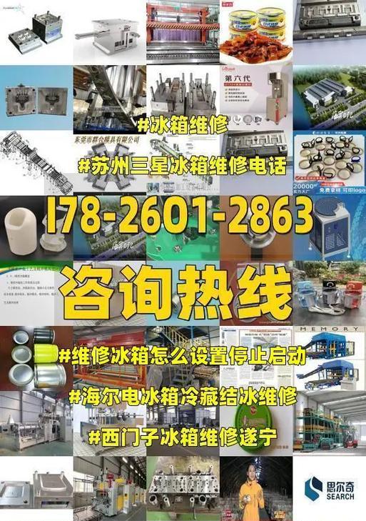 三星冰箱漏氟如何快速修理？维修步骤和费用是多少？
