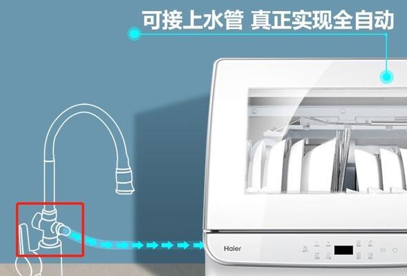 洗碗机太方便怎么解决？如何控制使用频率？