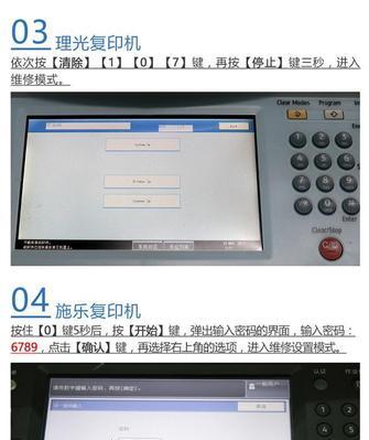 夏普复印机如何调整浓度代码？遇到问题怎么解决？