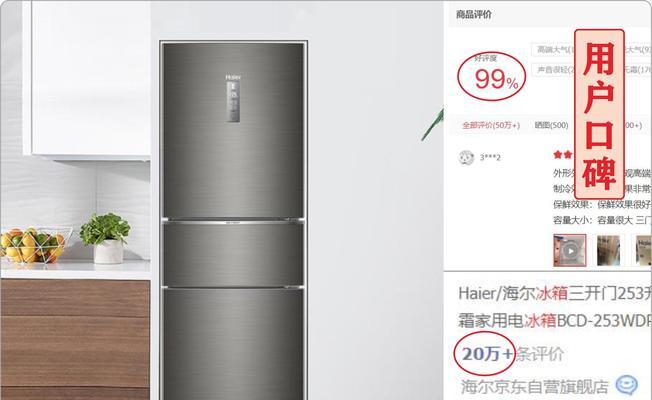 容声冰箱与美菱冰箱质量对比？哪个更值得购买？