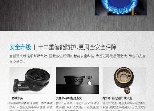 新飞燃气灶开关不灵了？如何快速解决？