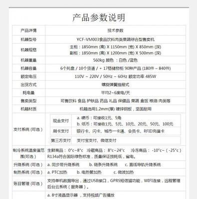 冰柜流水是什么原因？如何解决冰柜流水问题？