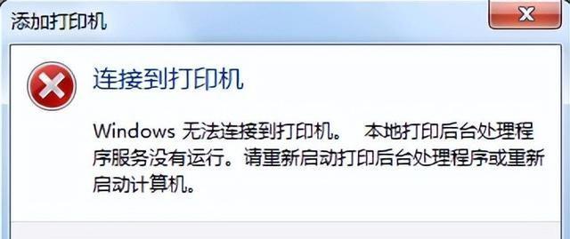 如何连接共享打印机？常见问题及解决步骤是什么？