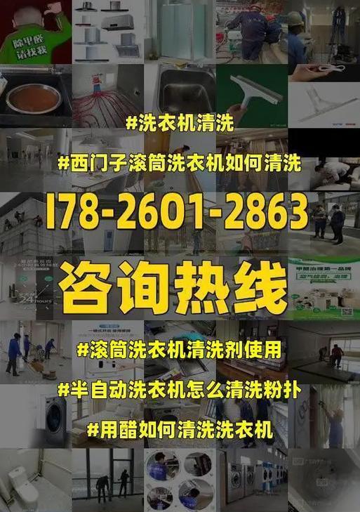 全自动洗衣机如何拆开清洗？清洗步骤和注意事项是什么？