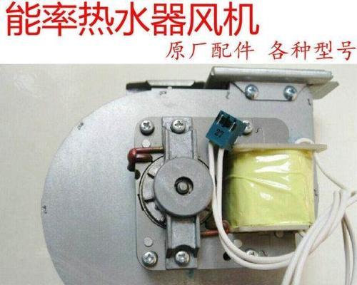 能率热水器排风扇清洗方法是什么？如何正确进行清洗？