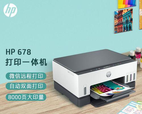 惠普双面打印机故障怎么办？如何快速解决？