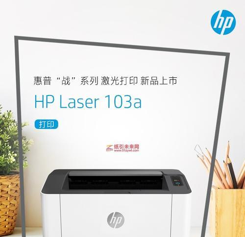 惠普双面打印机故障怎么办？如何快速解决？