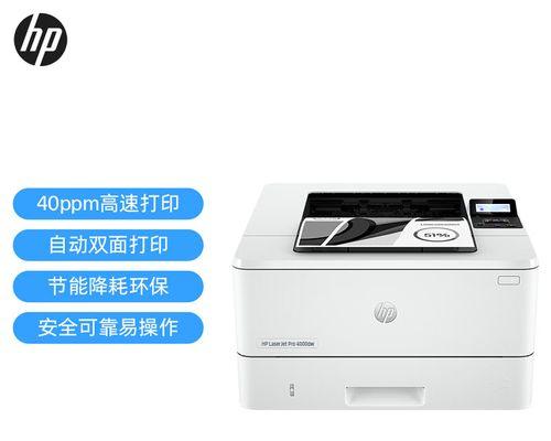 惠普双面打印机故障怎么办？如何快速解决？