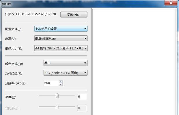 复印机扫描文件修改方法是什么？遇到问题如何解决？