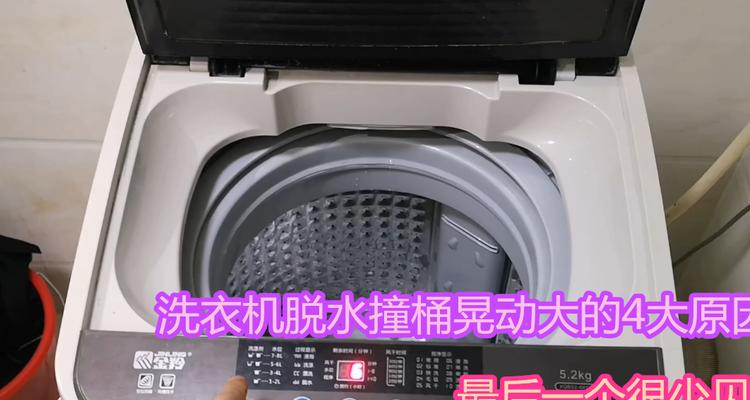 全自动洗衣机洗完不脱水怎么办？找师傅前可以这样排查吗？