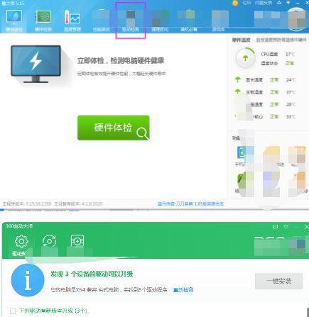 电脑驱动不正常怎么办？如何快速检测和修复驱动问题？