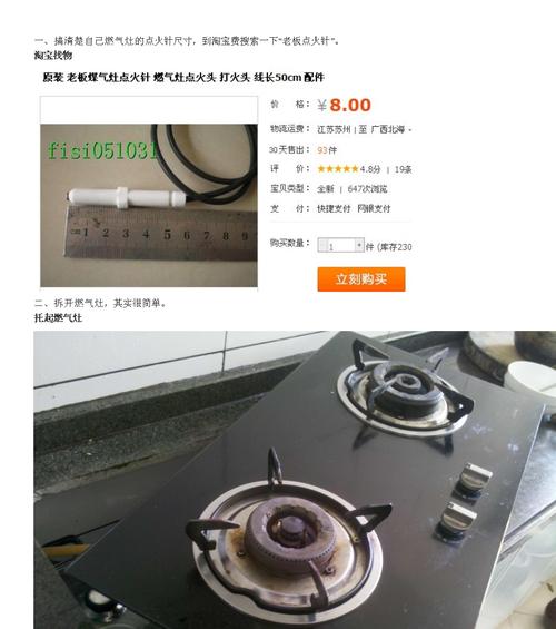 美的燃气灶更换方法是什么？如何正确更换燃气灶？