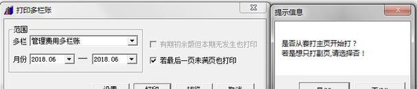 打印机语言设置怎么改？操作步骤是什么？