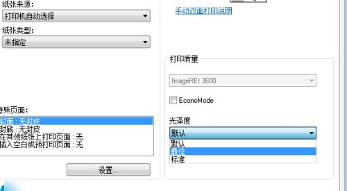 打印机语言设置怎么改？操作步骤是什么？