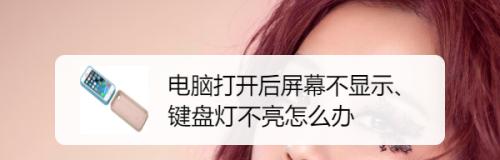 刷机后显示器不全屏如何解决？