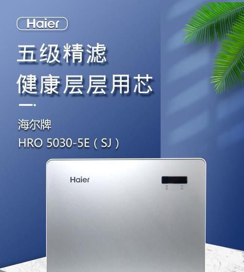 海尔净水器通电不通水是什么原因？如何解决？