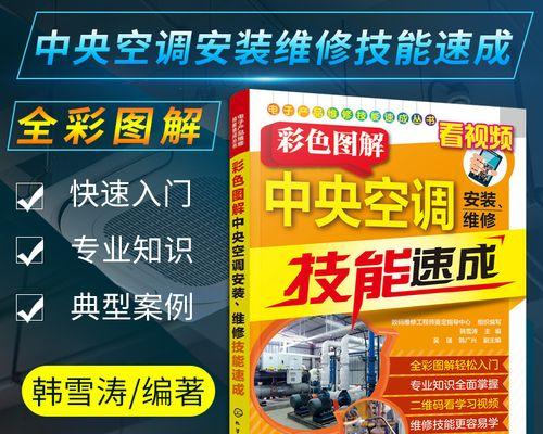 中央空调43故障是什么原因？如何快速解决？