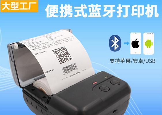 如何升级蓝牙便携式打印机？升级过程中常见问题有哪些？