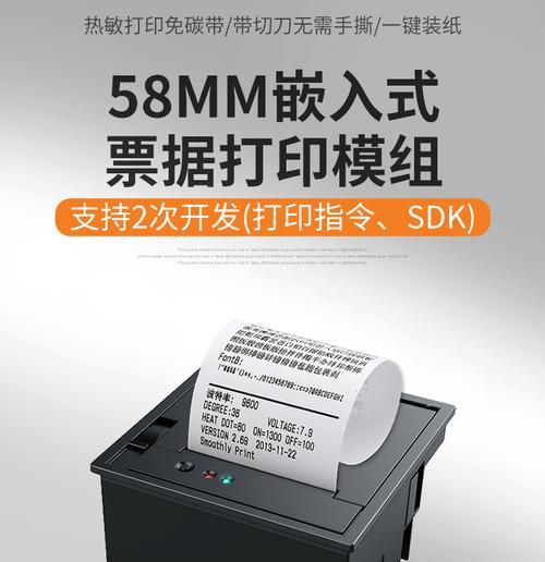 打印机自动切纸器故障怎么办？如何快速解决？