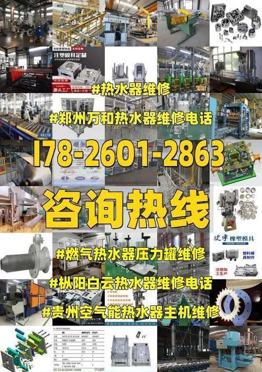 万和热水器漏水怎么办？故障在线维修服务有哪些？