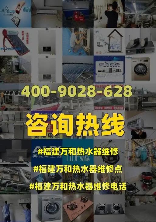 万和热水器漏水怎么办？故障在线维修服务有哪些？