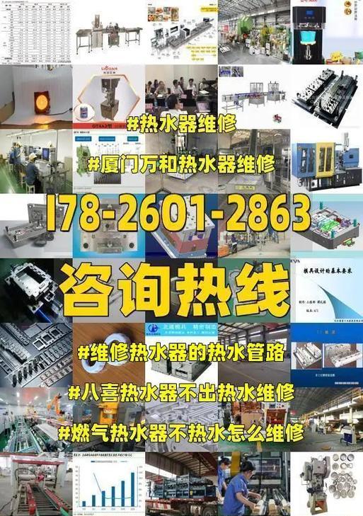 万和热水器E1故障什么意思？故障检修方法详解？