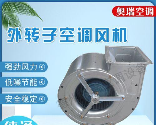 中央空调空气低压故障是什么原因？如何快速解决？