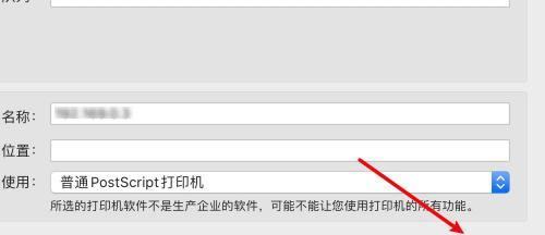 便携式打印机苹果怎么设置？设置过程中遇到的常见问题有哪些？