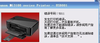 打印机不复印怎么回事？如何快速诊断和解决？