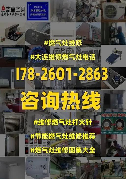 燃气灶感温针故障了怎么办？如何快速修复？