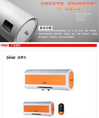 法罗力电热水器好吗？遇到显示e2错误该如何解决？