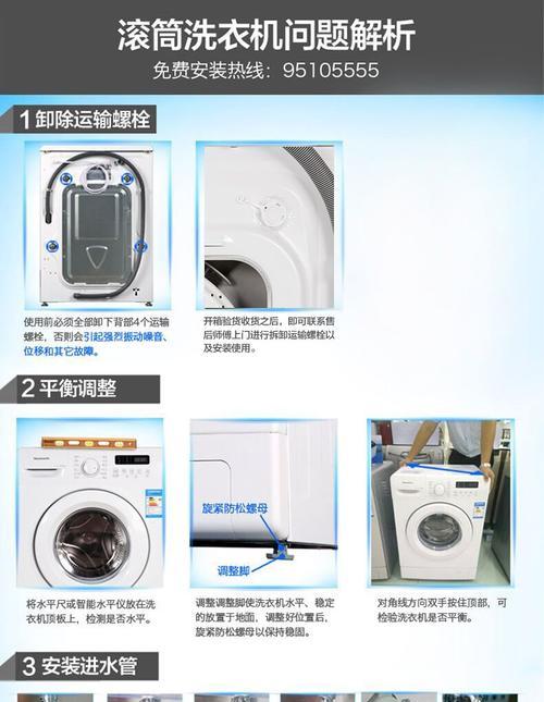 波能洗衣机清洗方法是什么？如何保持洗衣机干净卫生？