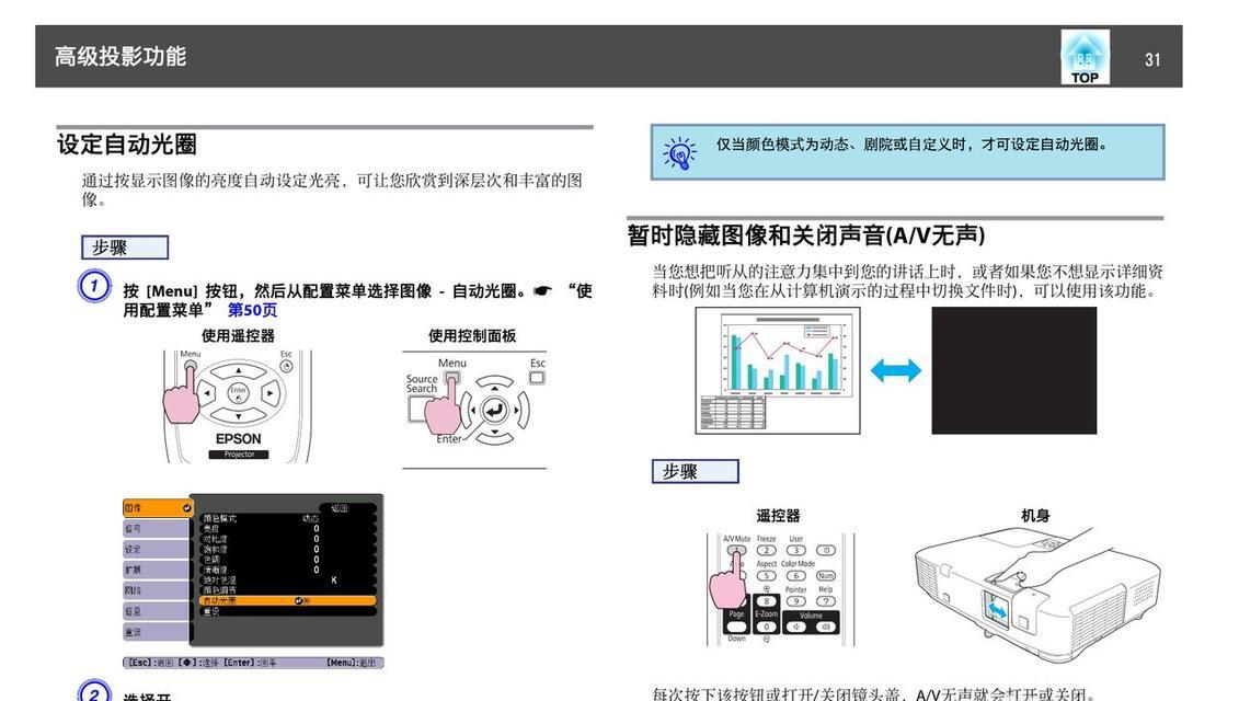 投影仪电源接口发烫怎么办？如何快速解决散热问题？
