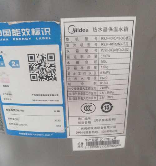 热水器显示e4故障代码是什么意思？如何解决？