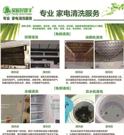 燃气热水器空调清洗方法是什么？如何进行有效清洗？