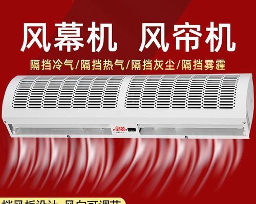风幕机开不了是什么原因？如何快速解决？