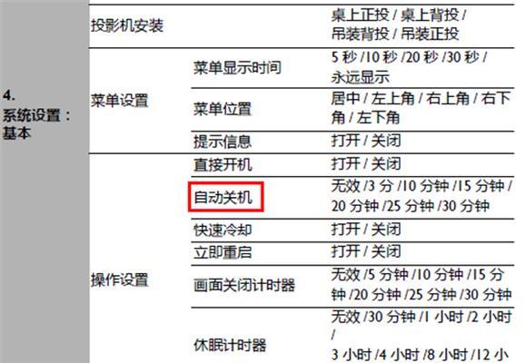 风幕机安装遇到问题？如何解决无法安装的难题？