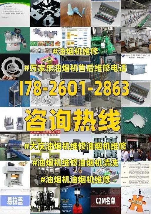 百吉油烟机维修网点查询？如何快速找到最近的服务点？