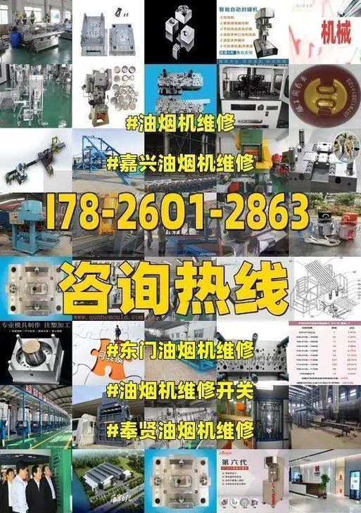 百吉油烟机维修网点查询？如何快速找到最近的服务点？